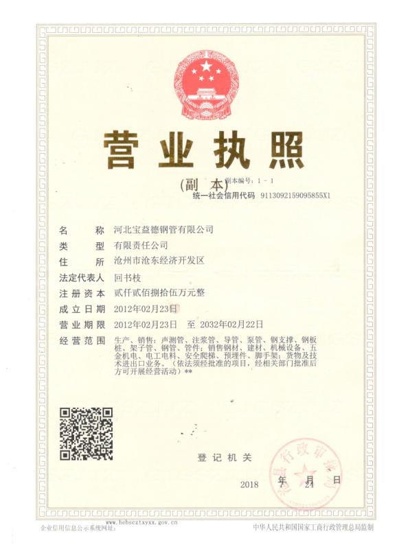 营口营业执照